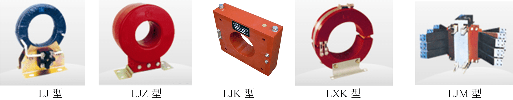 开关柜设计人员如何选择合适的零序电流互感器?