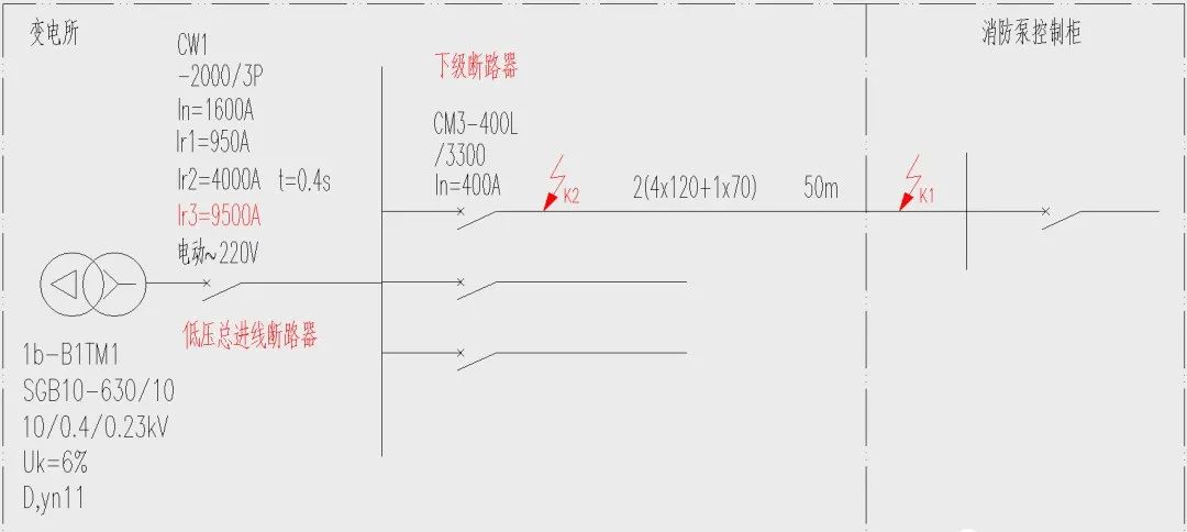 低压断路器短路保护定值整定