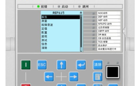 三段保护的意义及作用