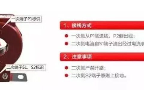 电流互感器正确的穿线方式，变比与匝数换算详解