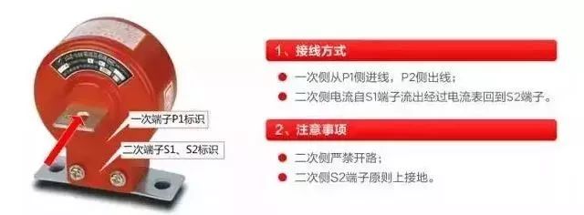 低压电流互感器型号识别与接线