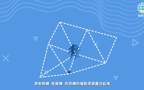 电能存储之共享储能