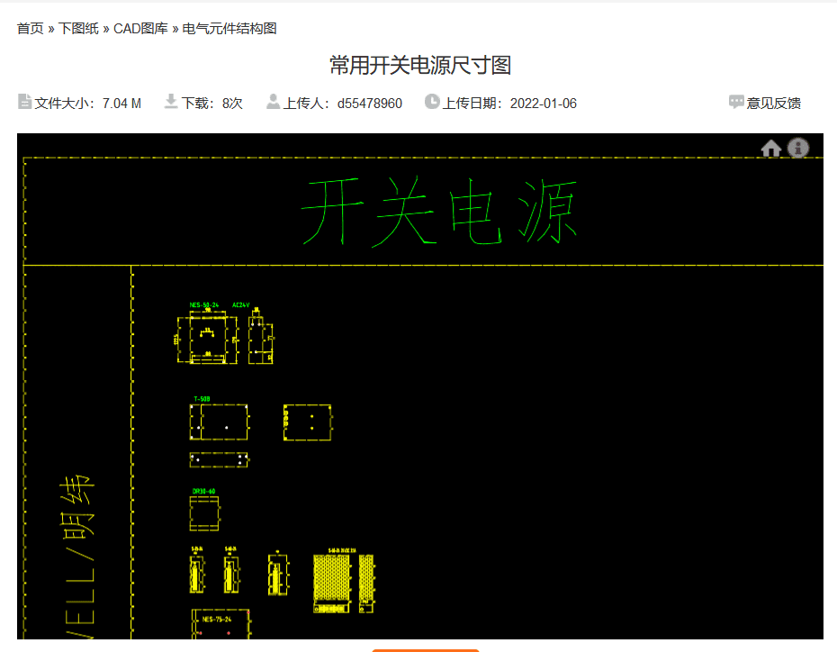 免费下载电气天下图纸和文档