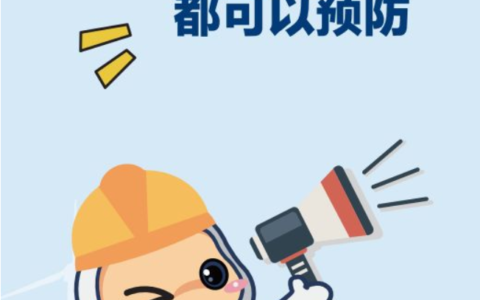 国网2022年严重违章清单