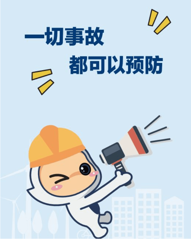 国网2022年严重违章清单