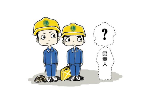 电力生产现场作业“十不干”