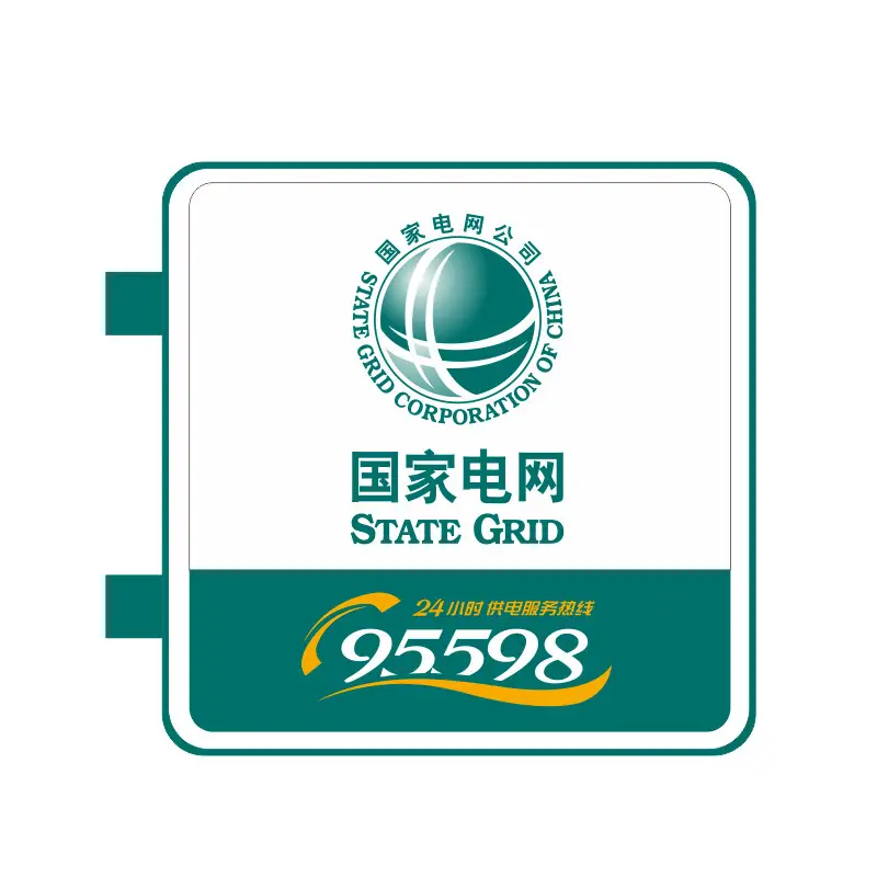 电力营销：业务办理